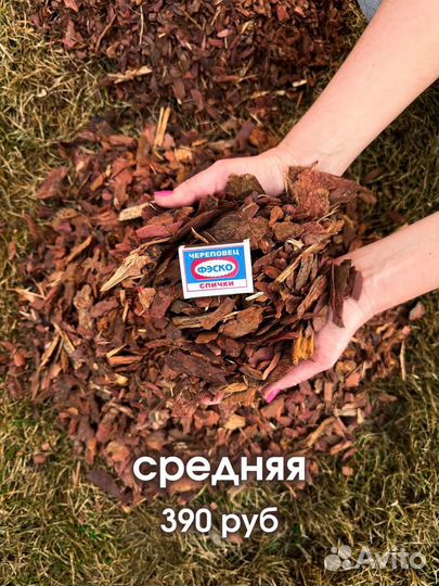 Мульча кора лиственницы