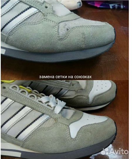 Ремонт спортивной обуви