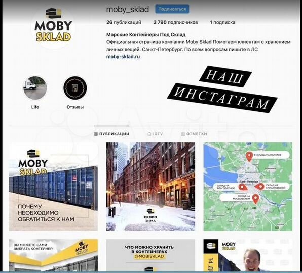 Склад - контейнер в аренду для хранения, 16 м²