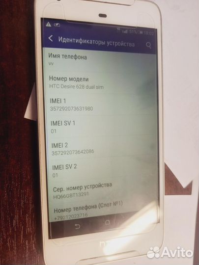 HTC desiries 628 Dual Sim 3/32 гб