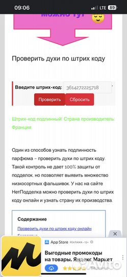 Emporio armani Stronger With You Intensely духи