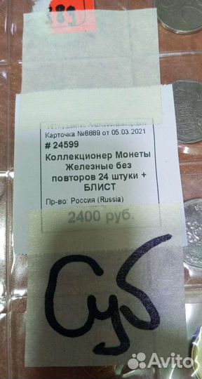 Монеты СССР и не только