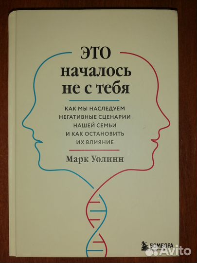 Это началось не с тебя книга
