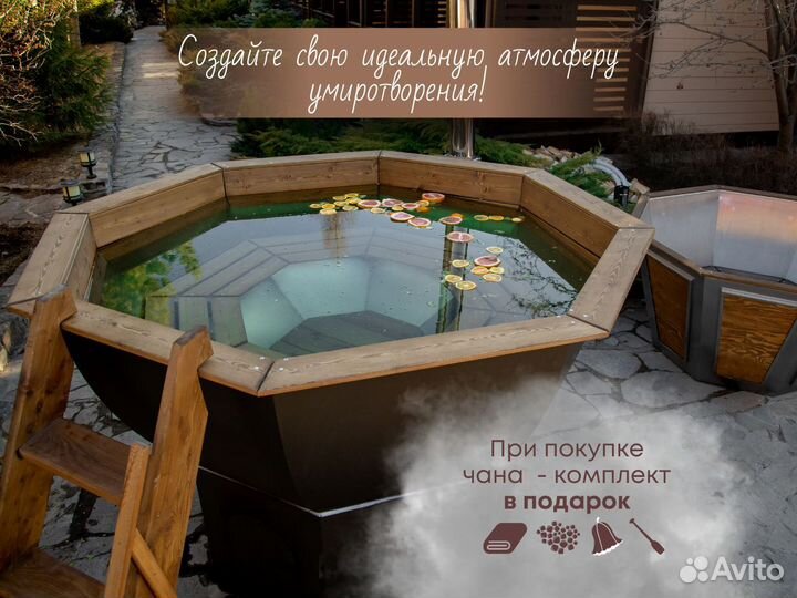 Банный чан из нержавеющей стали
