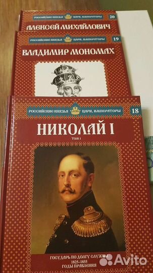 Книги серии Российские князья, цари, императоры