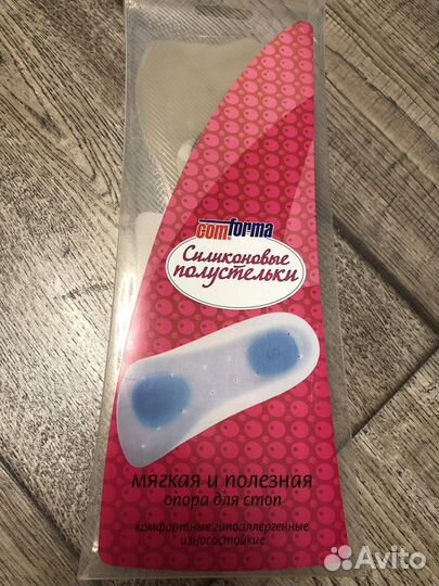 Силиконовые стельки