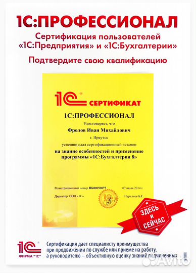 Уверен что знаешь 1С Тестирование 1С:Профессионал
