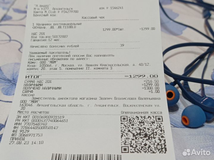 Внутриканальные наушники