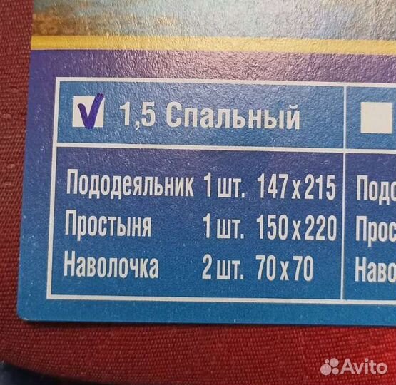 Постельное белье