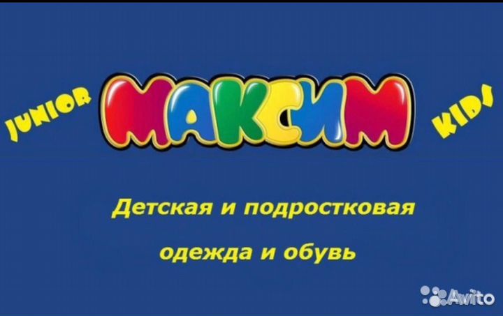Продавец-консультант в магазин детских товаров