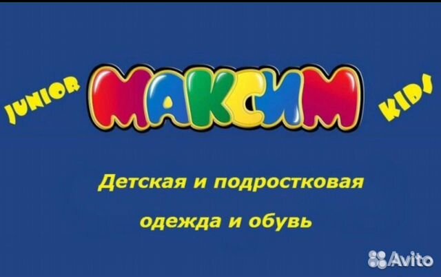 Продавец-консультант в магазин детских товаров