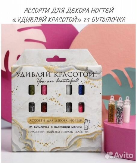 Все для маникюра набор