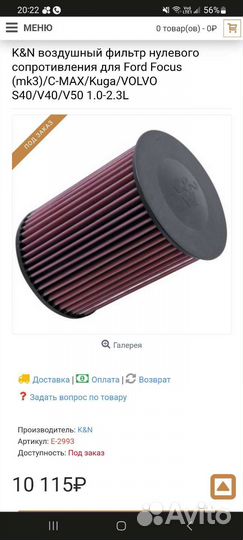 K&N оригинальный воздушный фильтр нулевик