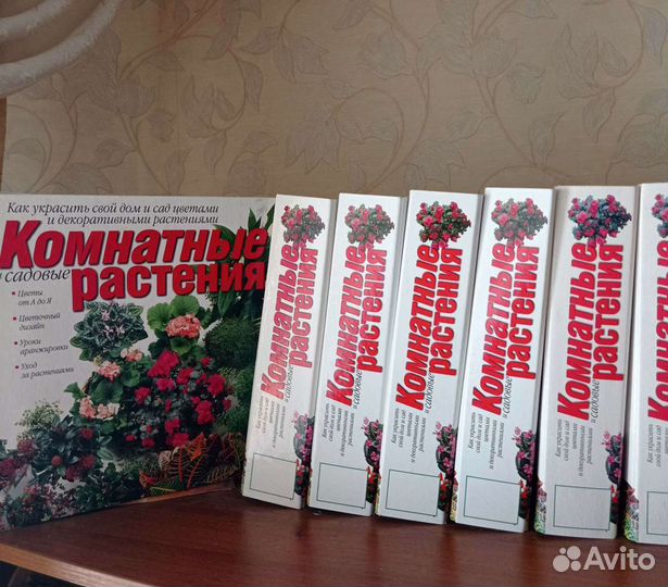Комнатные растения, полная коллекция журналов