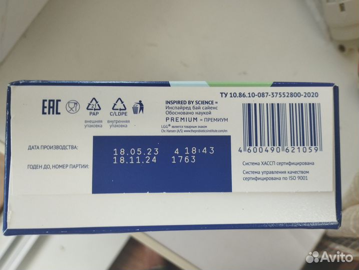 Смесь нутрилак комфорт