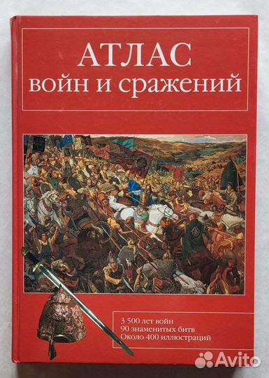 Книги про ордена,медали,историю сражений и войн