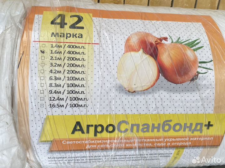 Агроспан укрывной материал