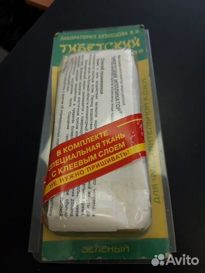 Аппликатор Кузнецова