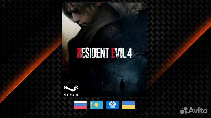 Resident Evil 4 Remake (Steam)