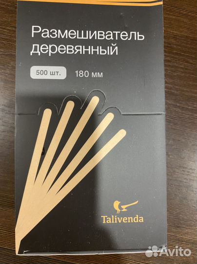 Деревянный размешиватель