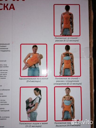 Рюкзак переноска