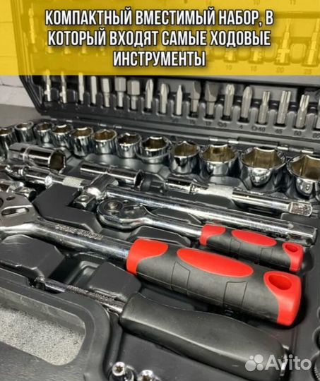 Набор инструментов sato 108 предмет (sato VIP, SAT