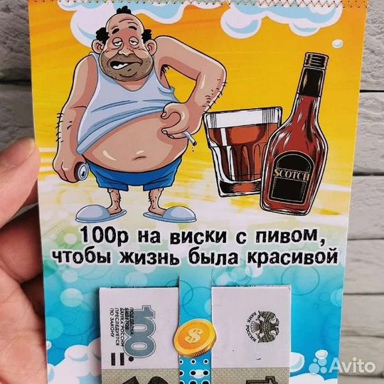 Подарок с юмором мужчине на праздник