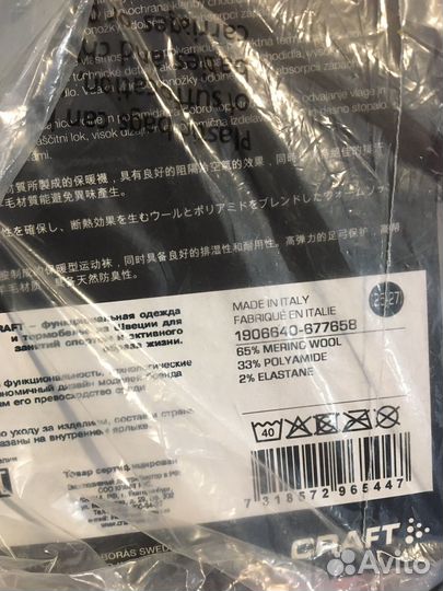 Носки детские 5шт 25-27 «Craft» Warm Comfort