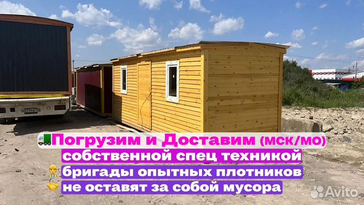 Бытовка новая деревянная