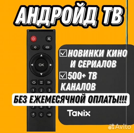 Приставка SMART tv и dvd