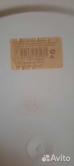 Корзина для белья или игрушек