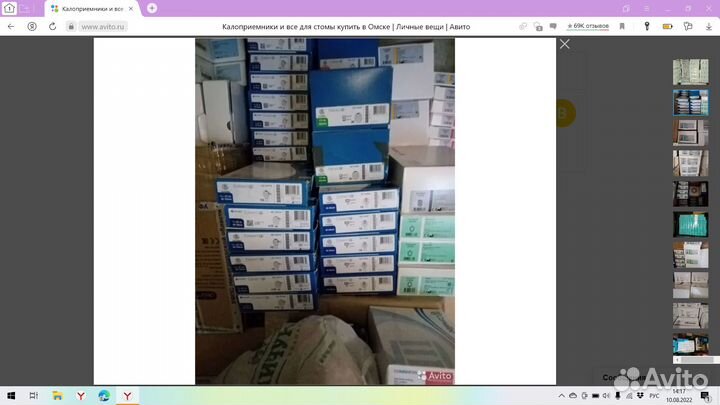 Калоприемники и все для стомы