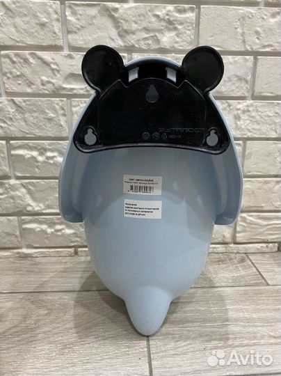 Писсуар детский светло-голубой