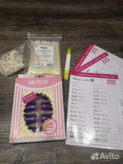 Набор для маникюра