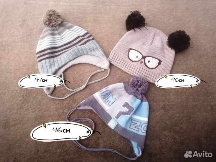 Шапка теплая для мальчика 44 46