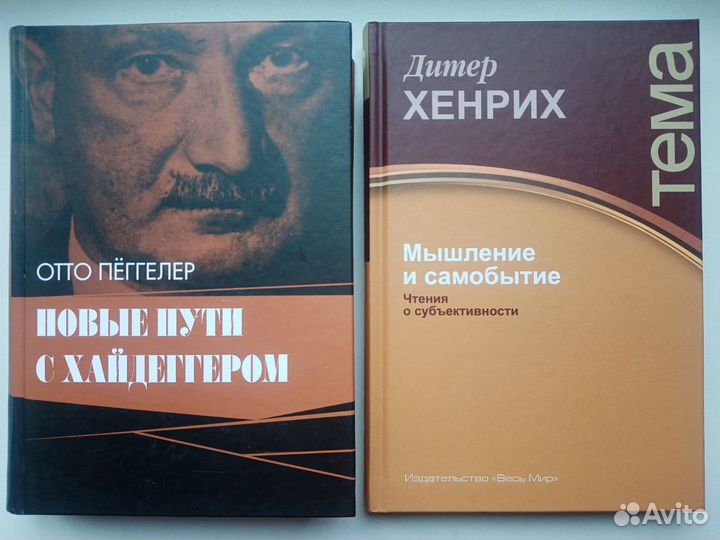 Книги по психологии, психиатрии, философии