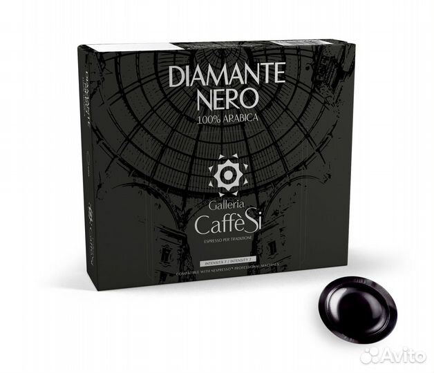 Кофе капсулы аналог Nespresso Professional