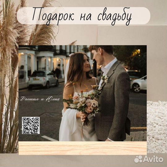 Постер на годовщину