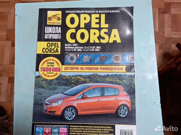 Книга пошаговый ремонт