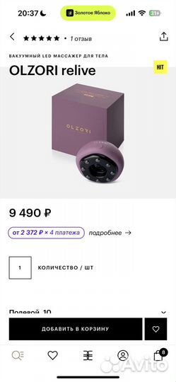 Вакуумный массажер olzori