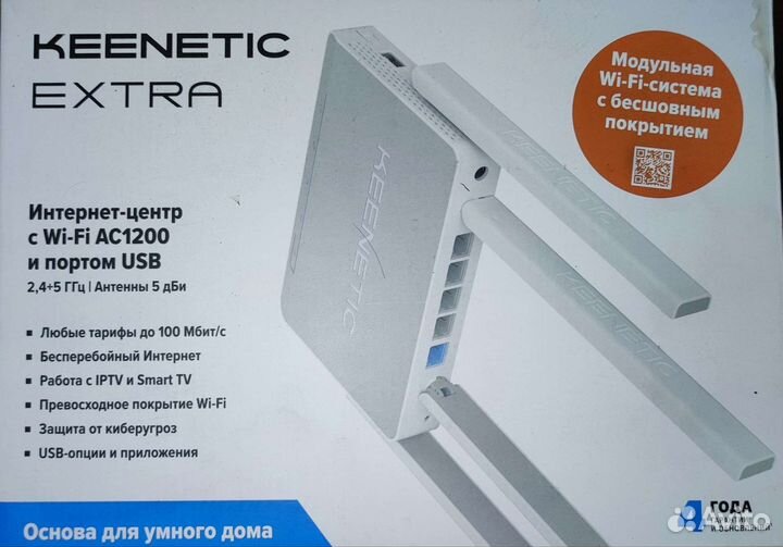 Keenetic extra
