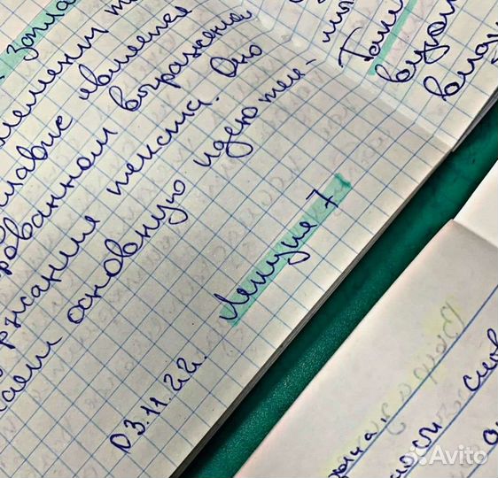 Перепишу лекции