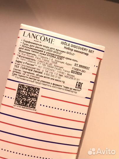 Подарочный набор lancome