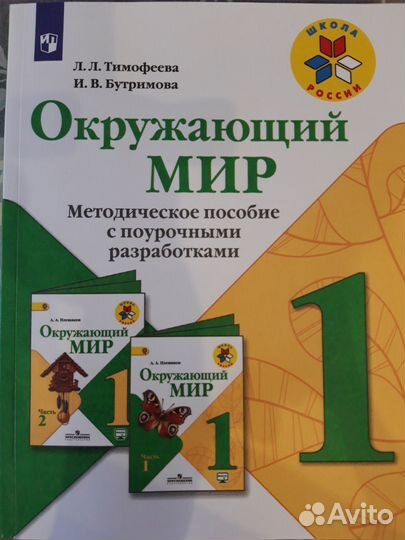 Методическое пособие