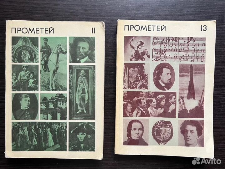 Журнал Прометей