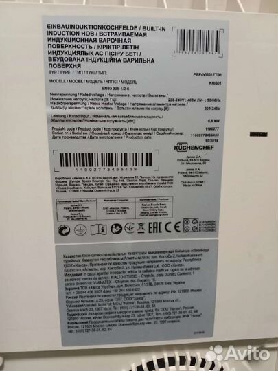 Варочная панель индукция