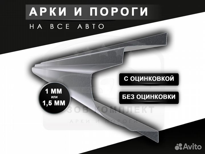 Пороги Mitsubishi Pajero Sport с гарантией