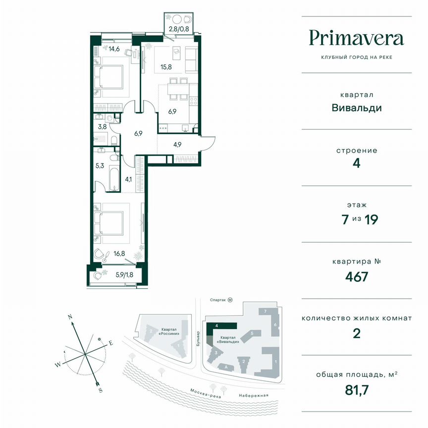 2-к. квартира, 81,7 м², 7/19 эт.