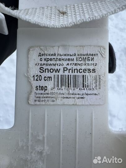 Лыжи беговые детские 120 от3 до 5лет Nordway Snow