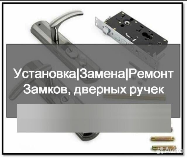 Вскрытие дверей, замена личинок,замена замков